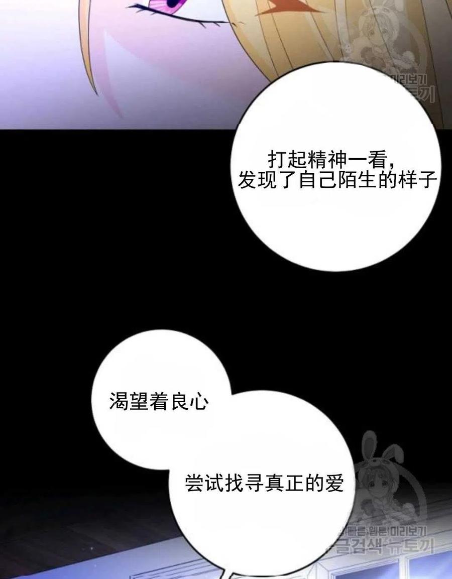 《恶毒的莉莉》第30话 第6页