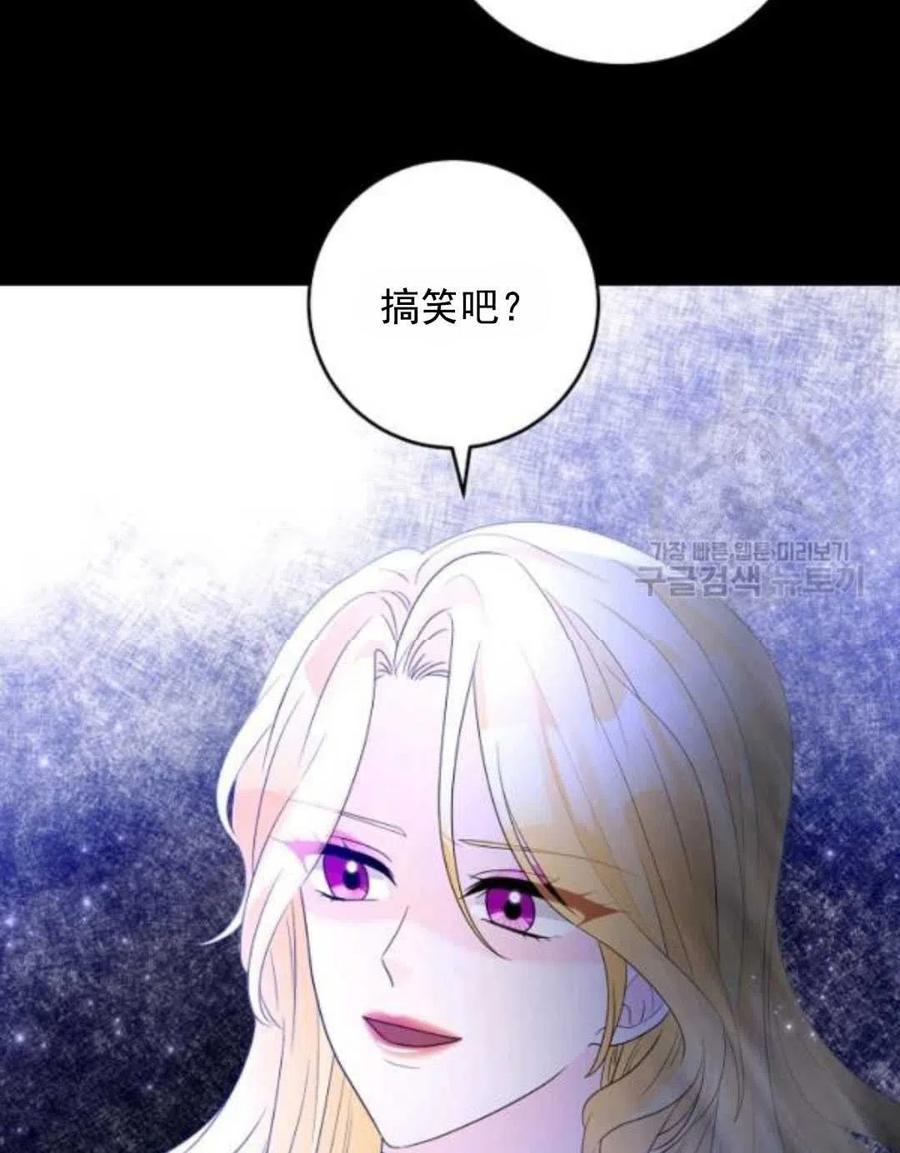 《恶毒的莉莉》第30话 第8页