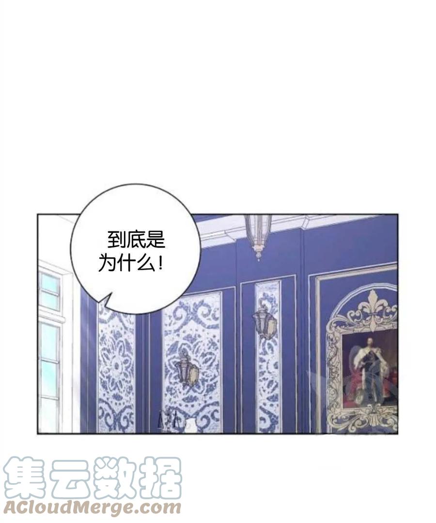 《恶毒的莉莉》第35话 第10页