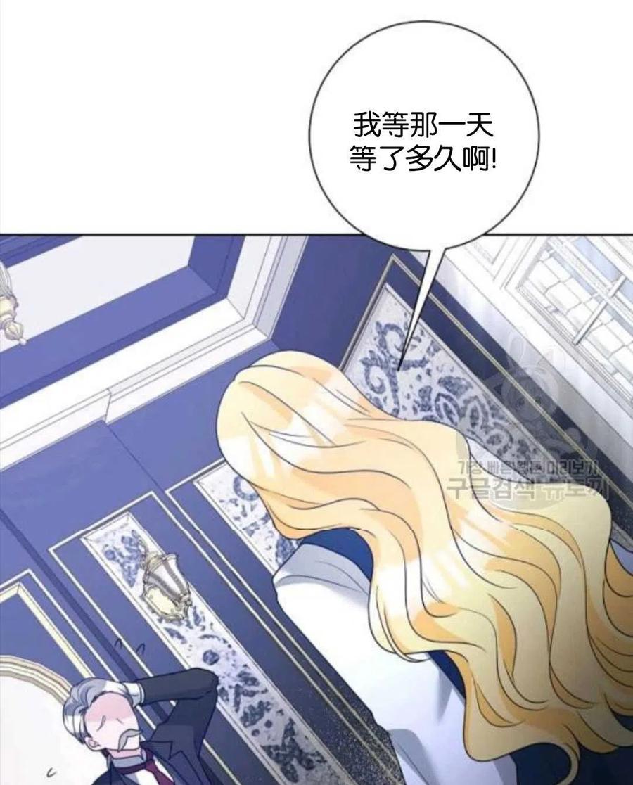 《恶毒的莉莉》第35话 第11页
