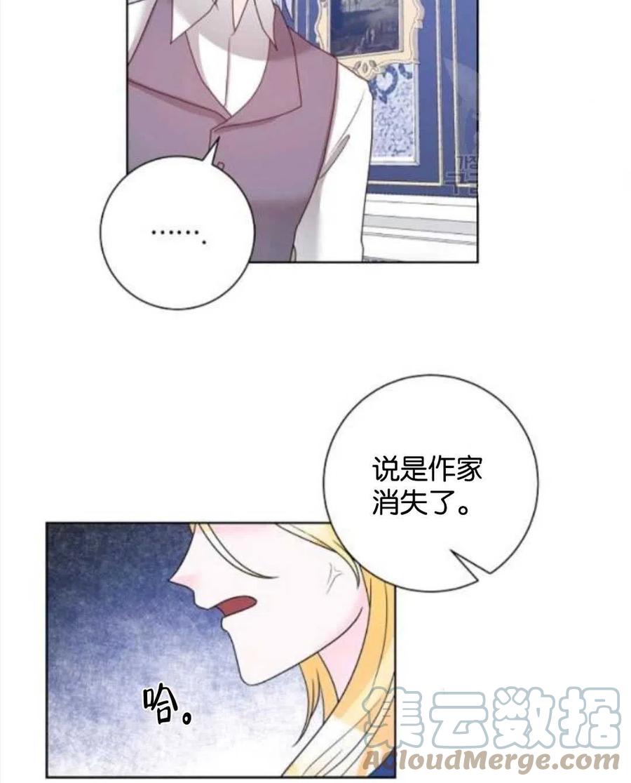 《恶毒的莉莉》第35话 第13页
