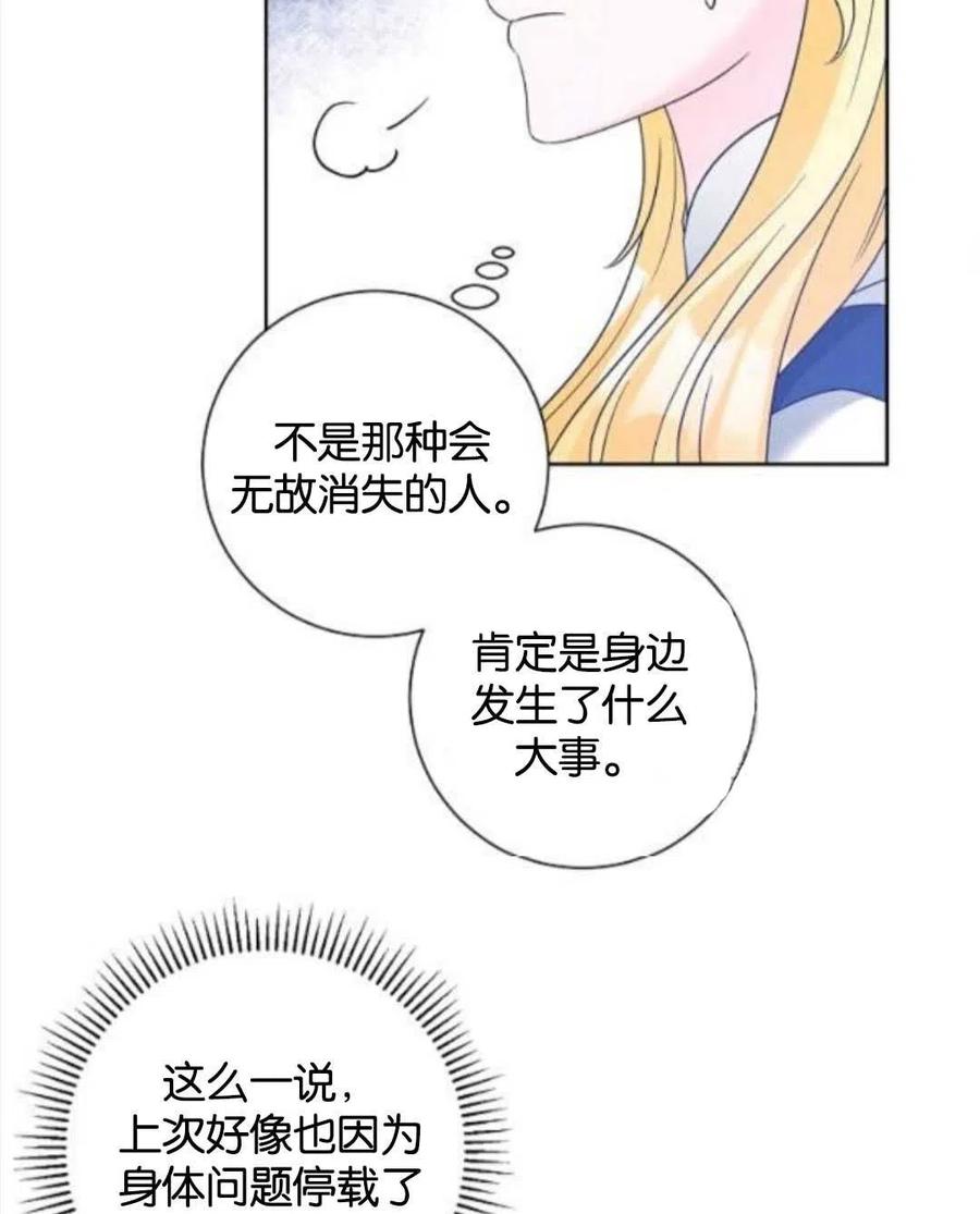 《恶毒的莉莉》第35话 第15页