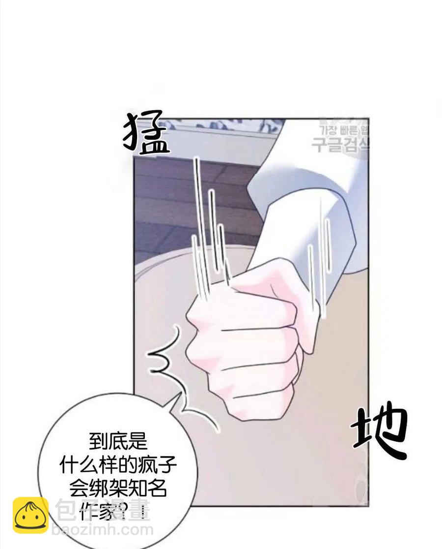 《恶毒的莉莉》第35话 第17页