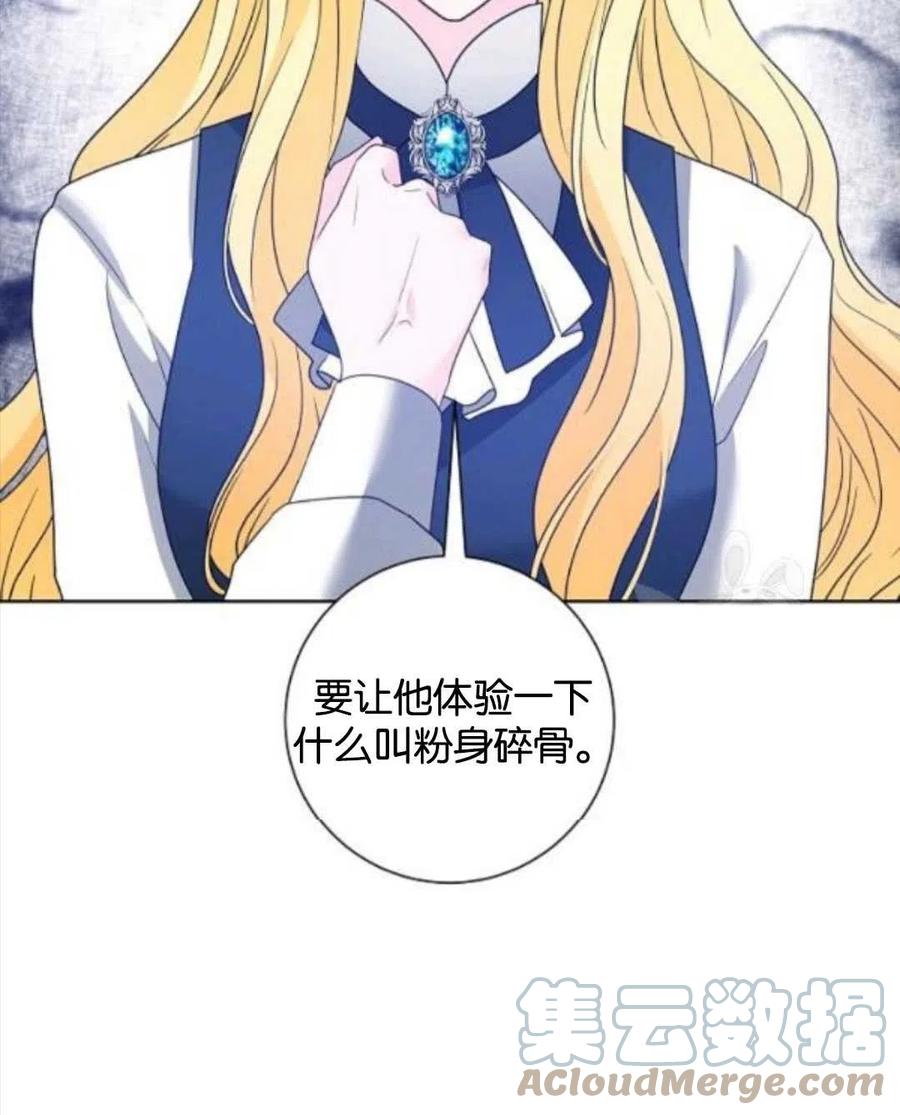 《恶毒的莉莉》第35话 第19页