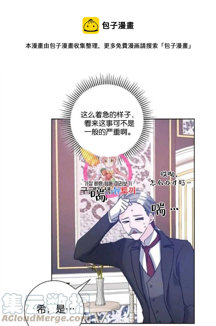 《恶毒的莉莉》第35话 第1页