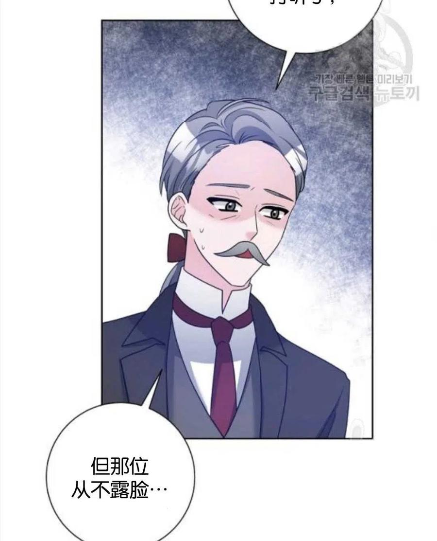 《恶毒的莉莉》第35话 第24页