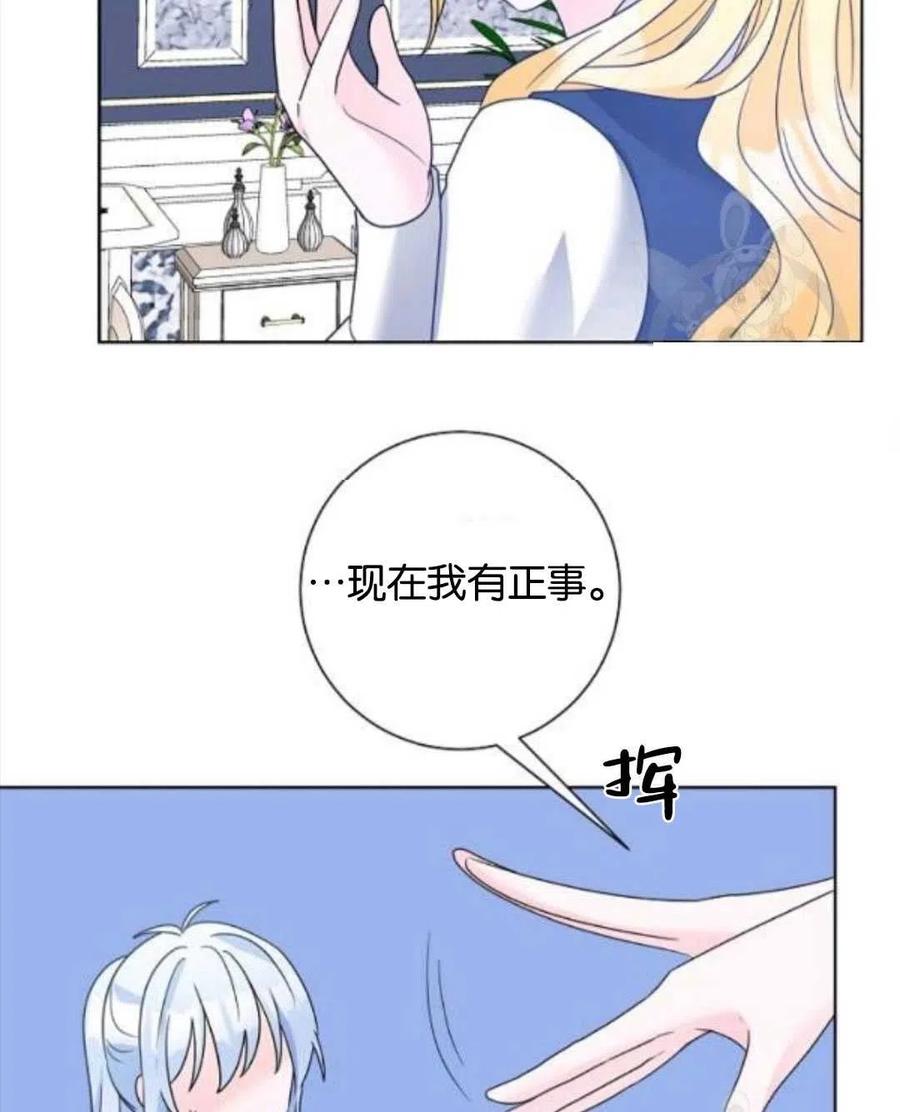 《恶毒的莉莉》第35话 第27页