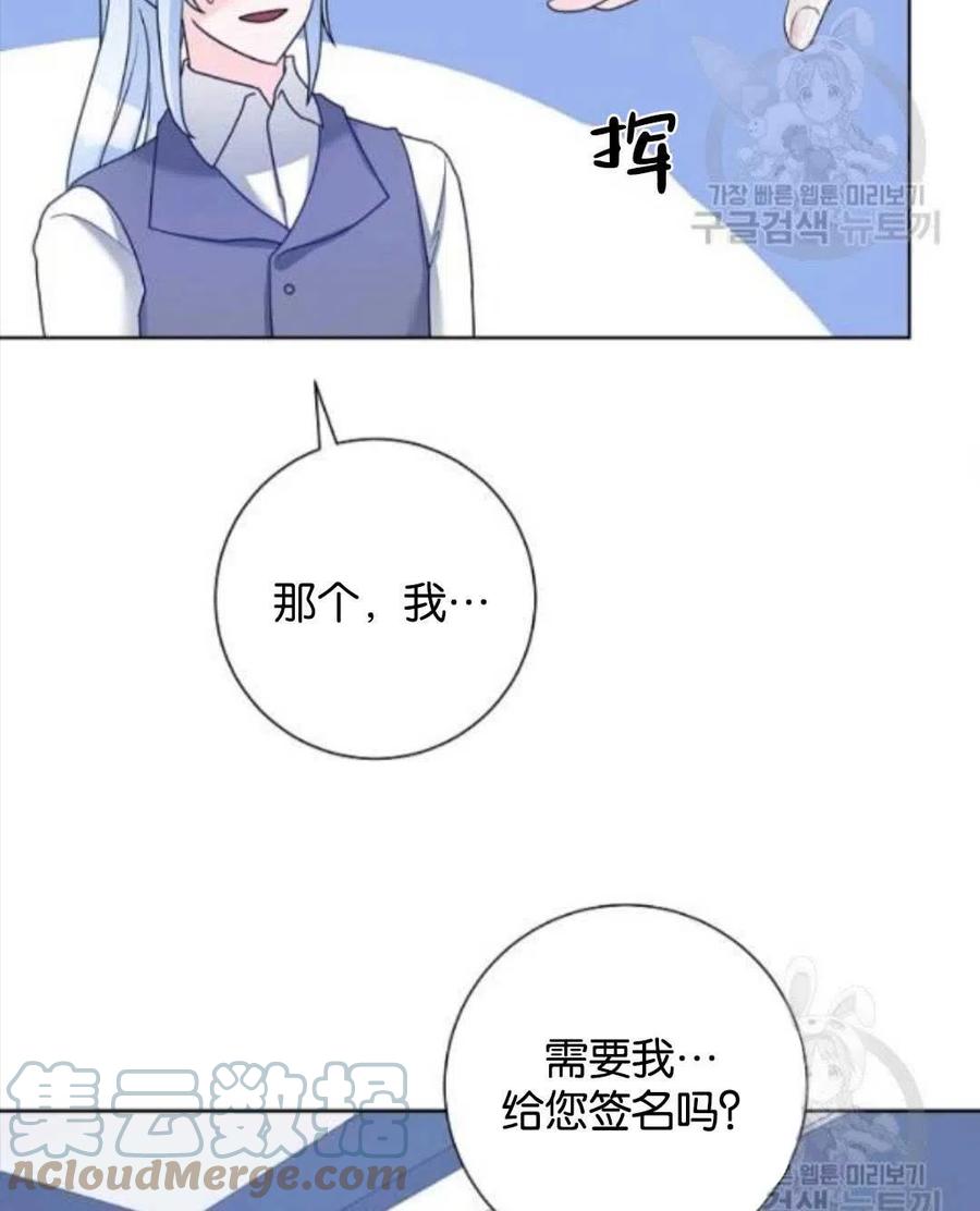 《恶毒的莉莉》第35话 第28页