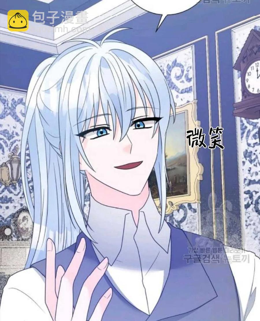 《恶毒的莉莉》第35话 第29页