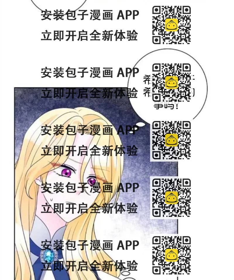 《恶毒的莉莉》第35话 第2页