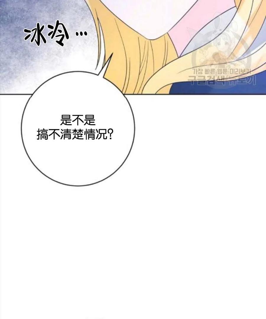 《恶毒的莉莉》第35话 第32页
