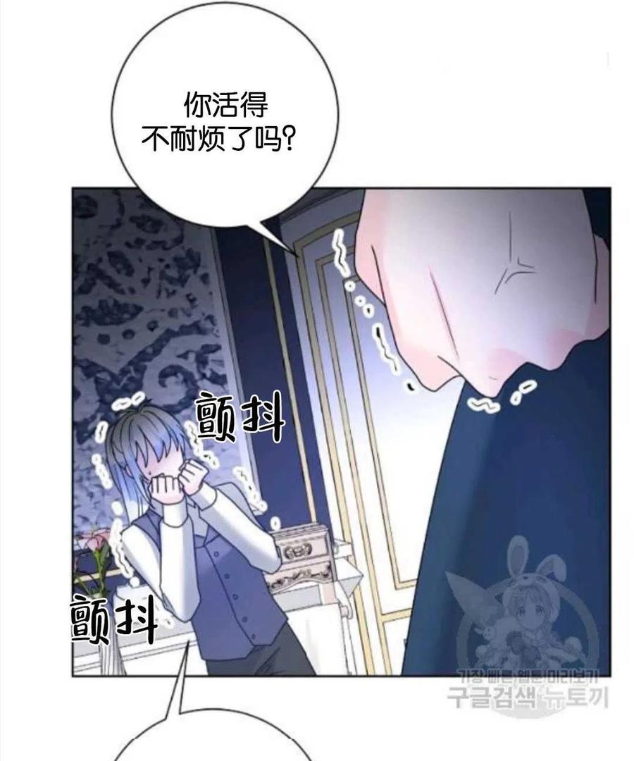 《恶毒的莉莉》第35话 第33页