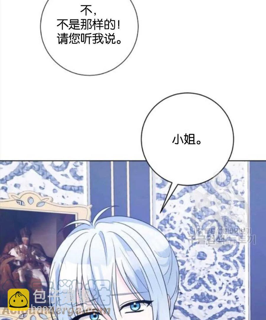《恶毒的莉莉》第35话 第34页