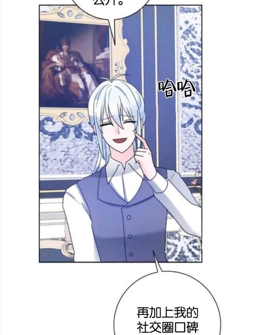 《恶毒的莉莉》第35话 第39页