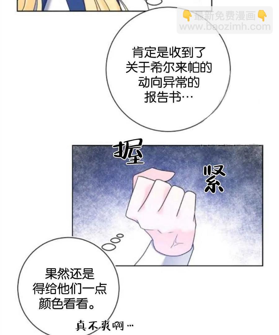 《恶毒的莉莉》第35话 第3页
