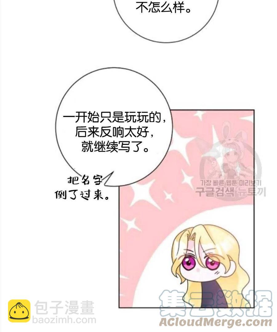 《恶毒的莉莉》第35话 第40页
