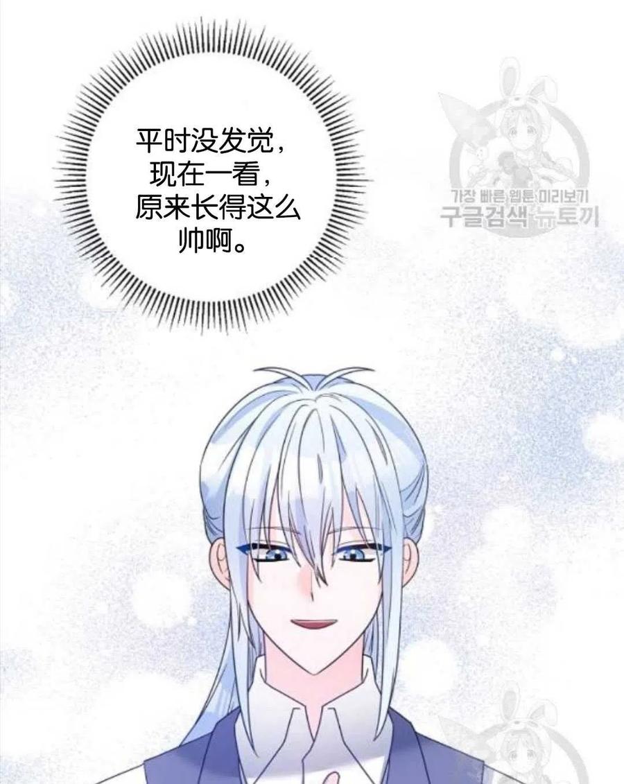 《恶毒的莉莉》第35话 第41页