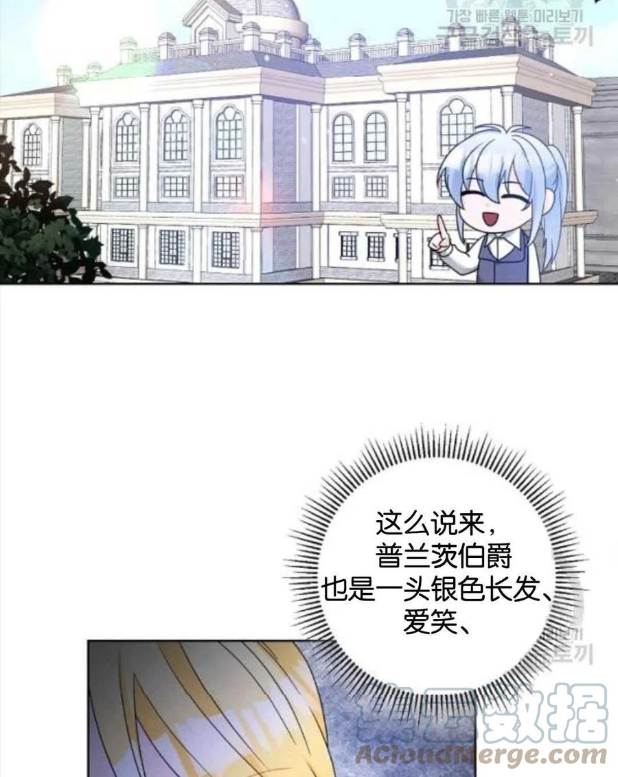 《恶毒的莉莉》第35话 第46页