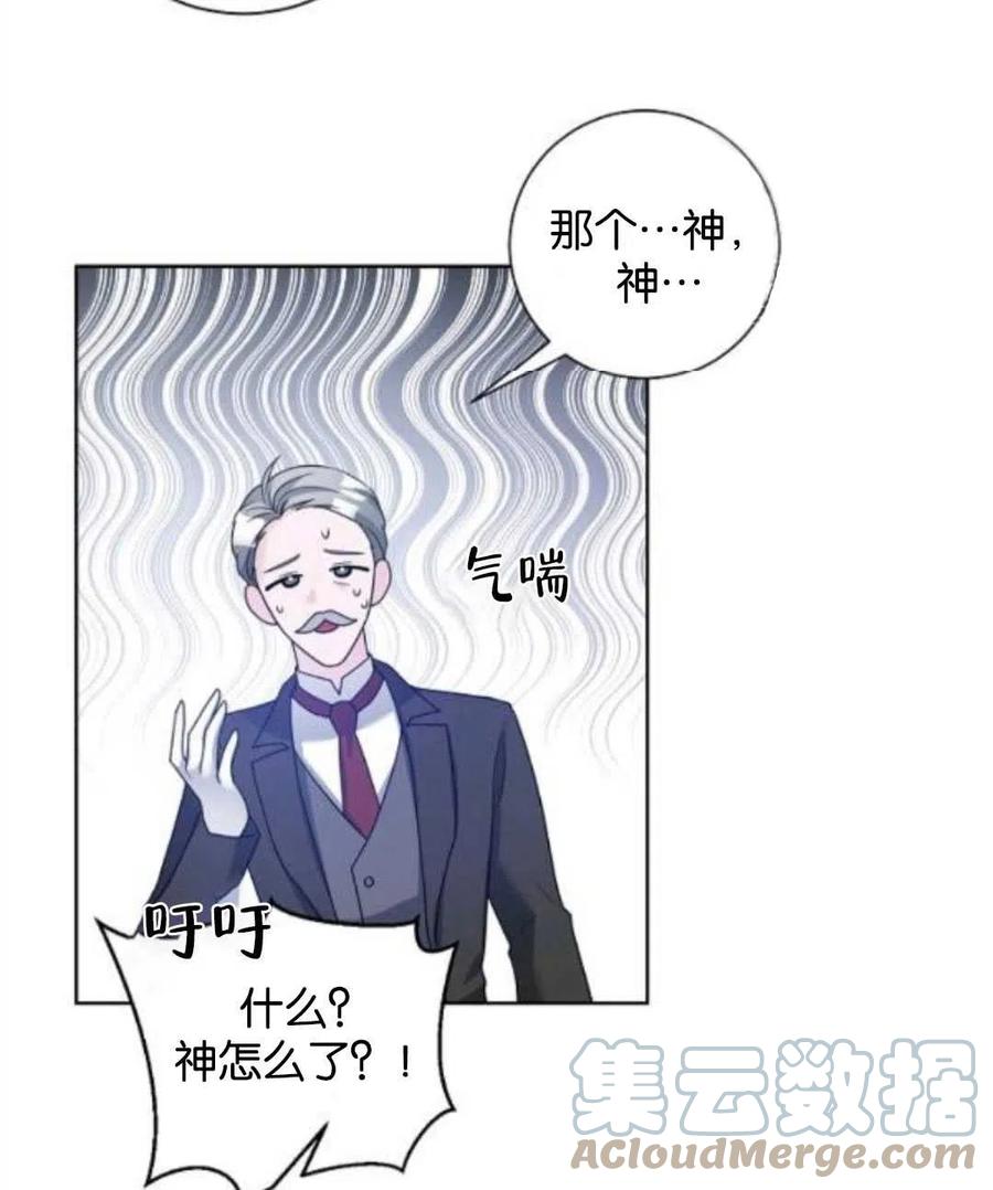 《恶毒的莉莉》第35话 第4页