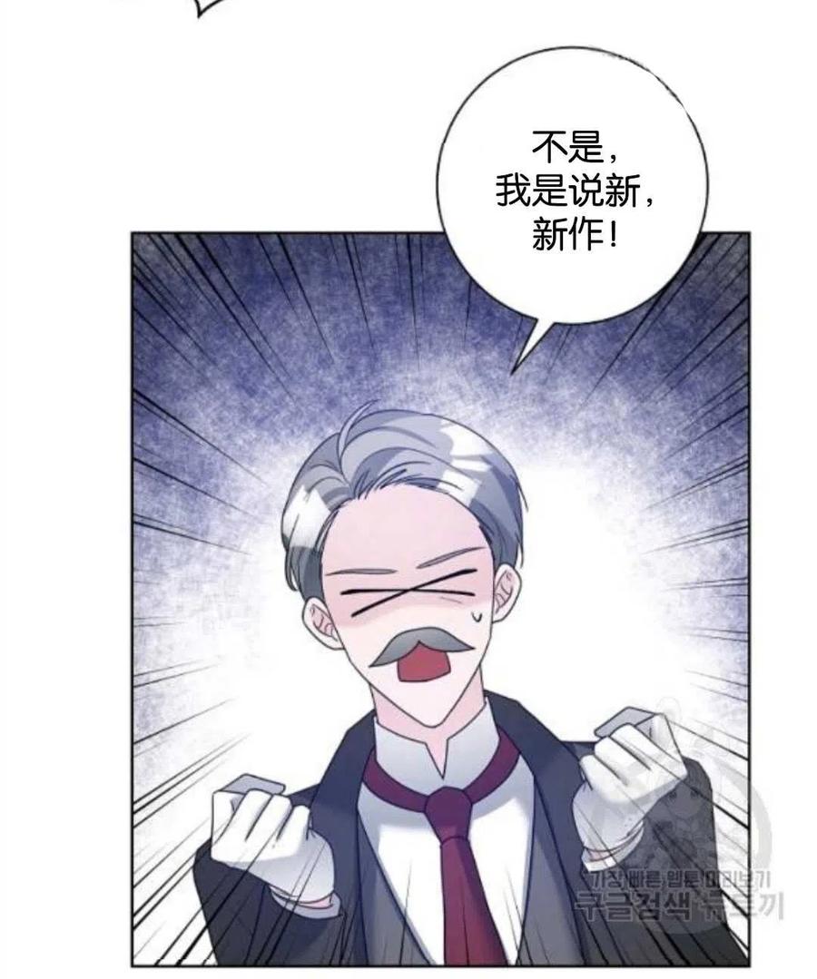 《恶毒的莉莉》第35话 第5页