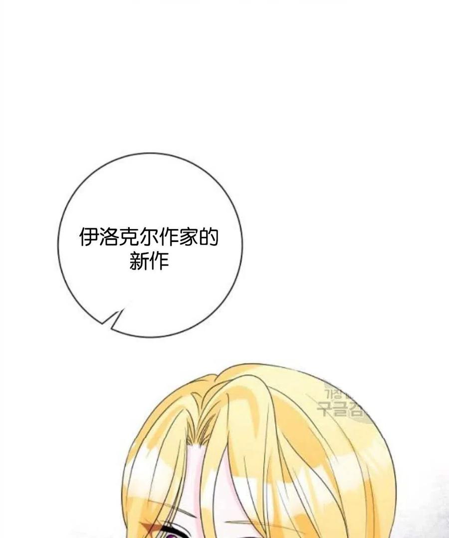 《恶毒的莉莉》第35话 第6页