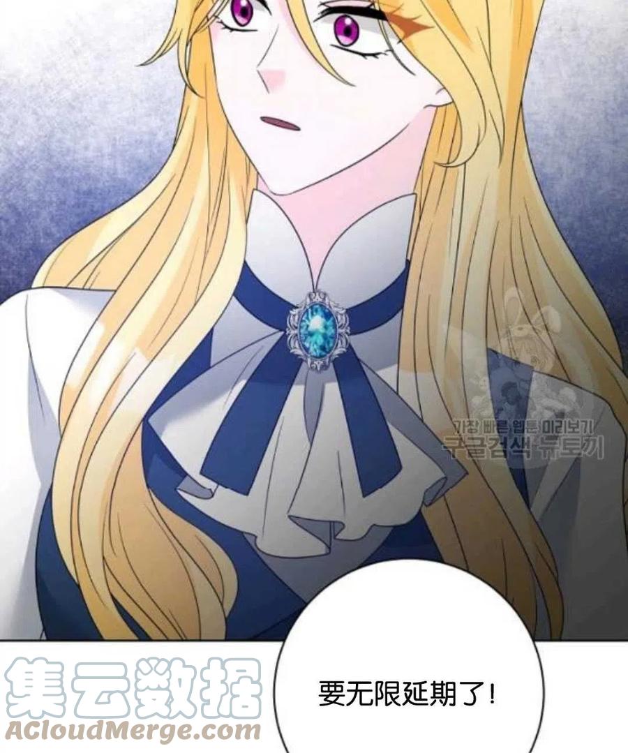 《恶毒的莉莉》第35话 第7页