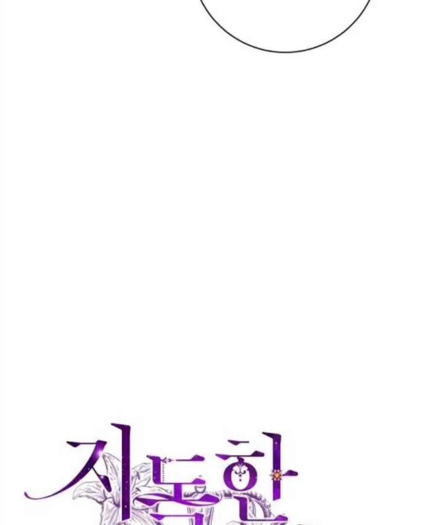 《恶毒的莉莉》第35话 第8页