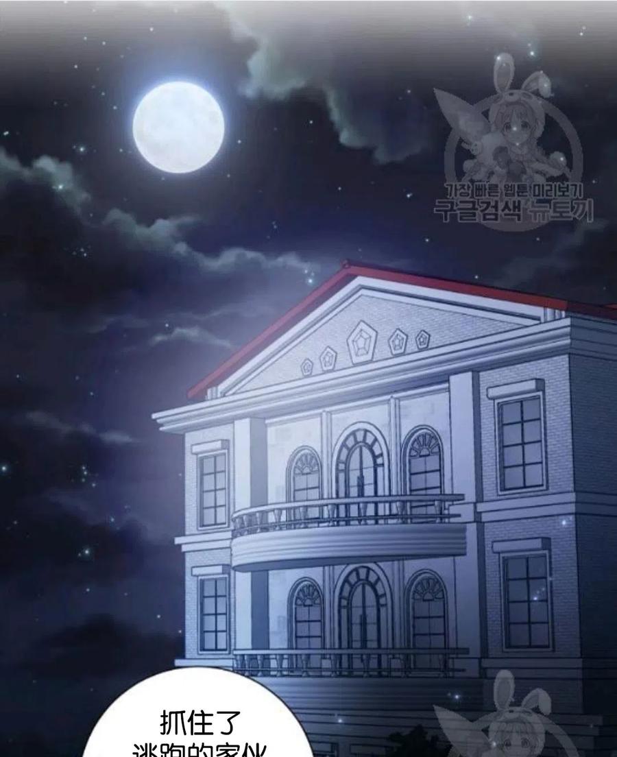 《恶毒的莉莉》第34话 第11页