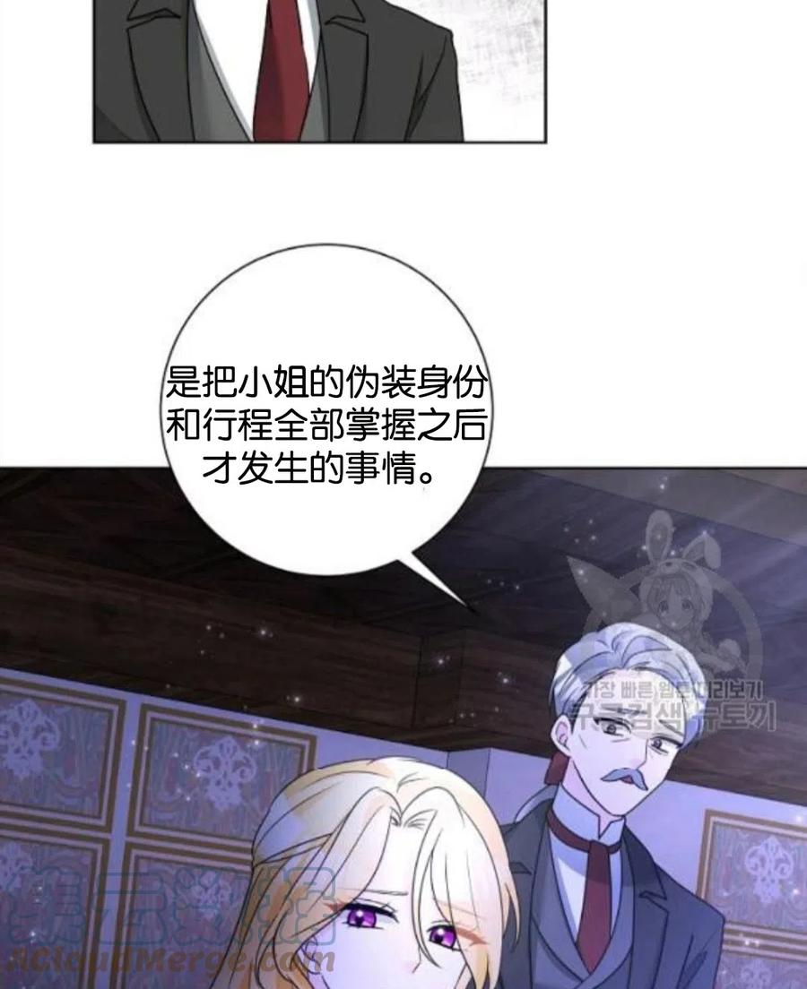 《恶毒的莉莉》第34话 第13页