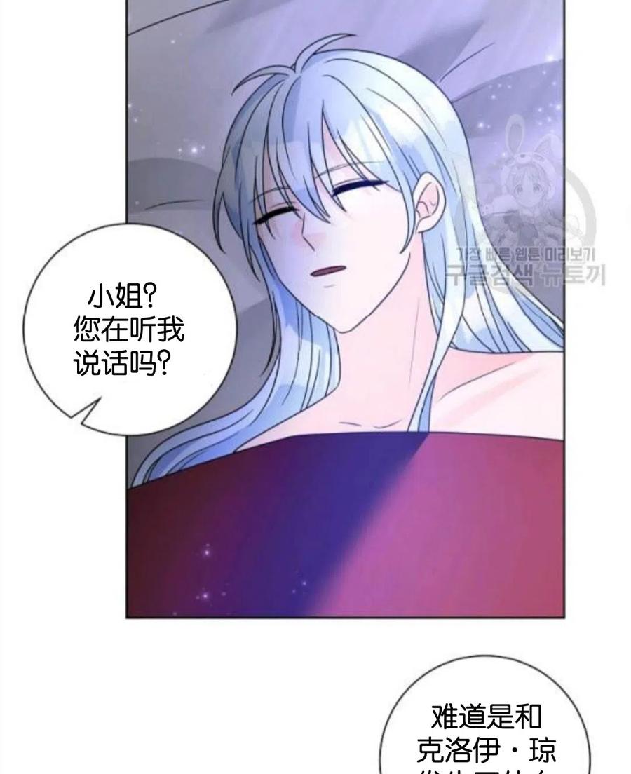 《恶毒的莉莉》第34话 第15页