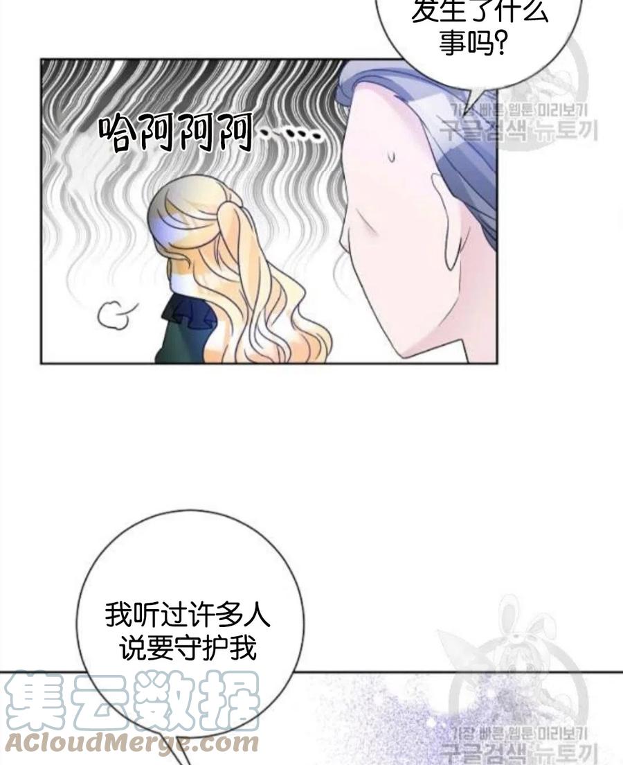 《恶毒的莉莉》第34话 第16页