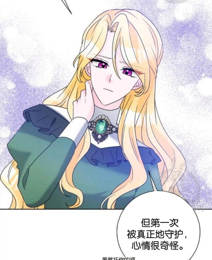 《恶毒的莉莉》第34话 第17页