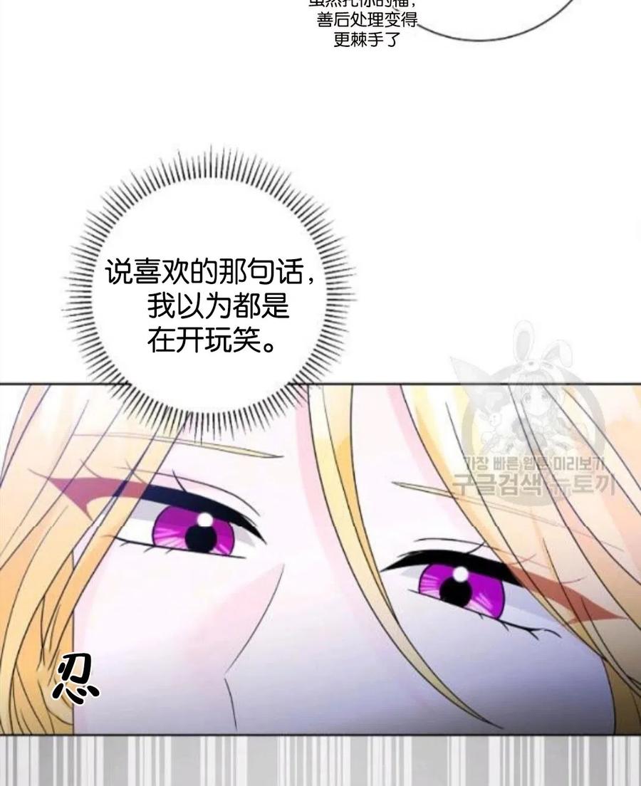 《恶毒的莉莉》第34话 第18页
