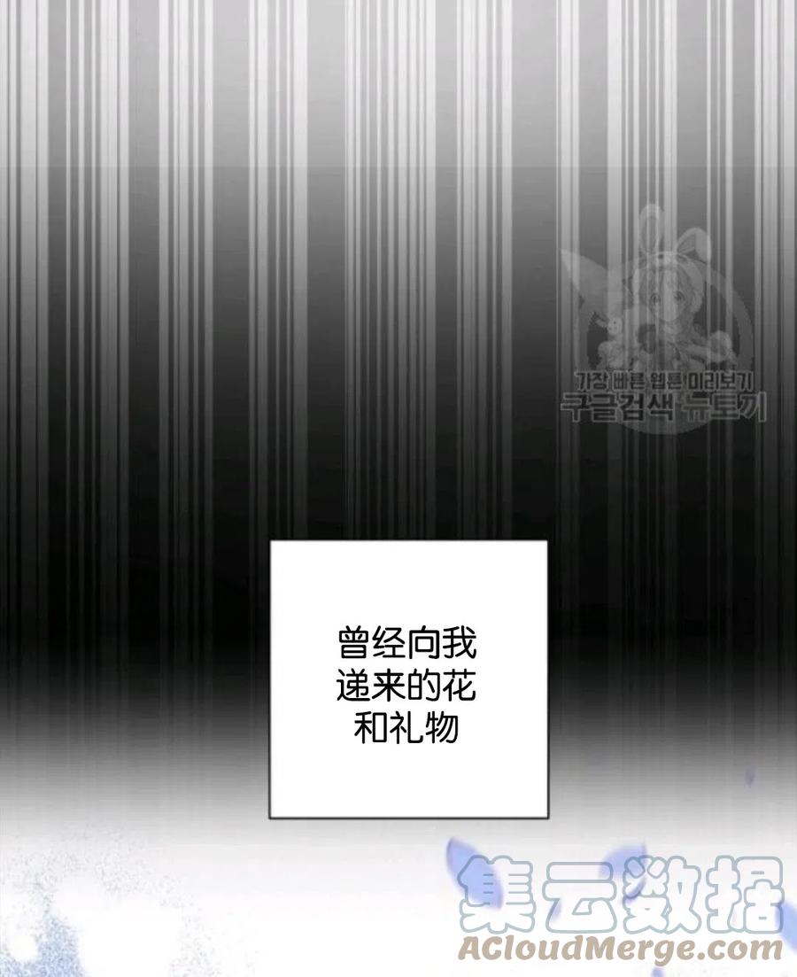 《恶毒的莉莉》第34话 第19页