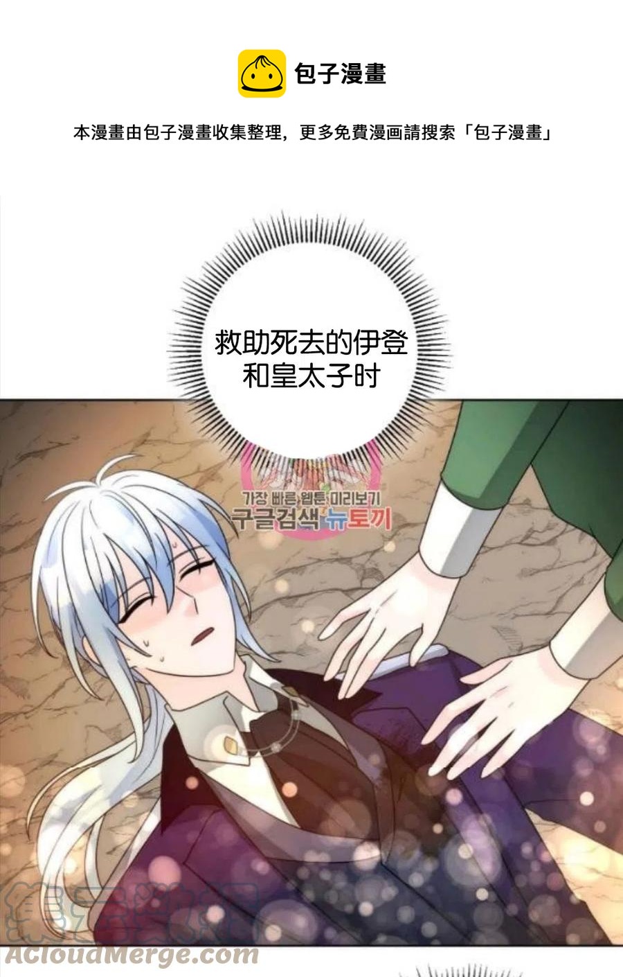 《恶毒的莉莉》第34话 第1页