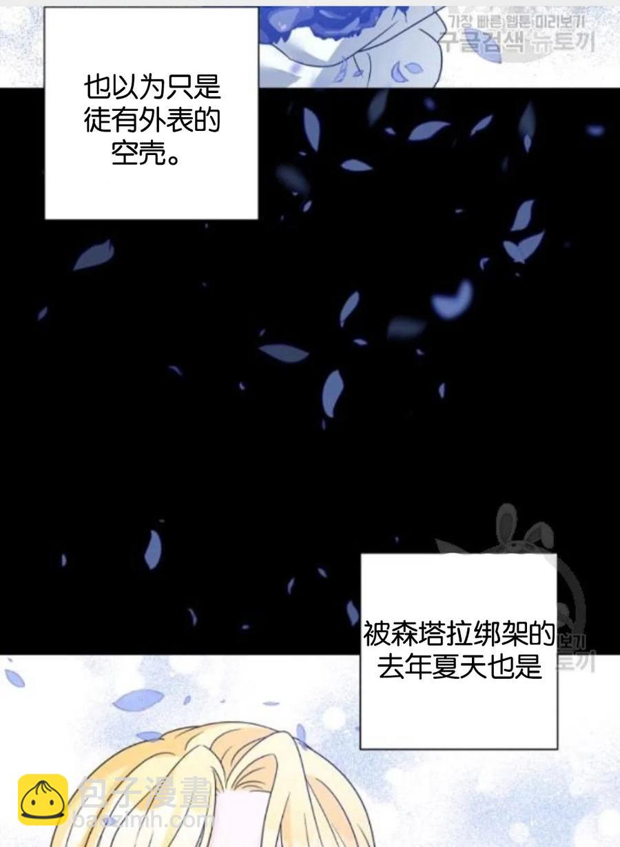 《恶毒的莉莉》第34话 第21页