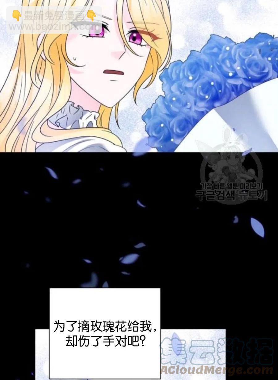 《恶毒的莉莉》第34话 第22页