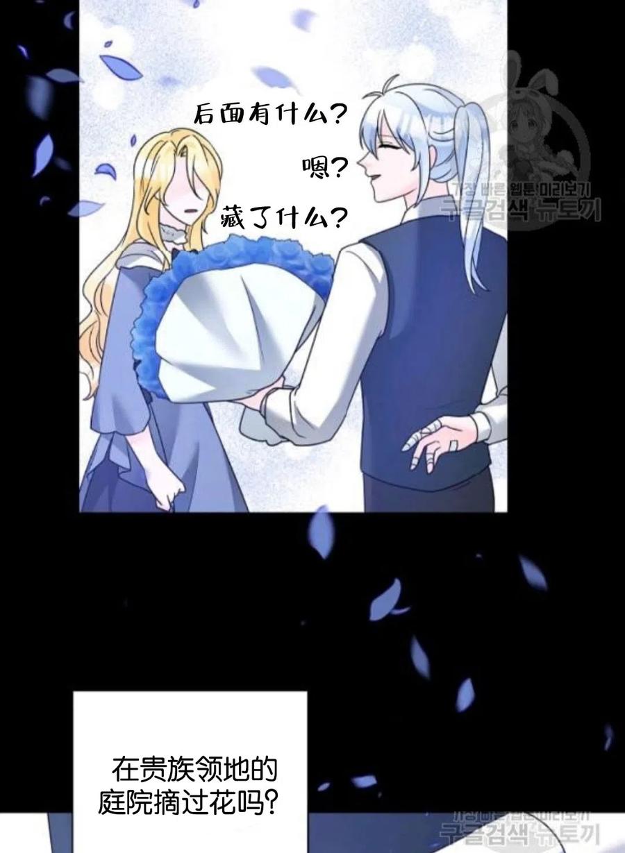 《恶毒的莉莉》第34话 第23页
