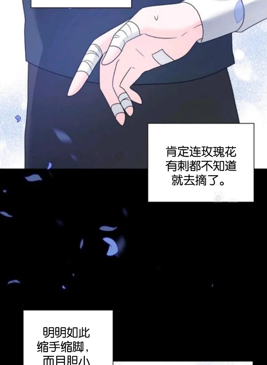 《恶毒的莉莉》第34话 第24页