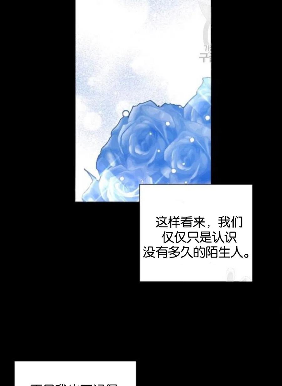 《恶毒的莉莉》第34话 第26页