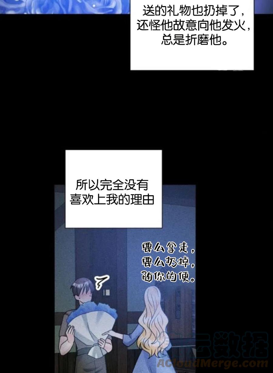 《恶毒的莉莉》第34话 第28页
