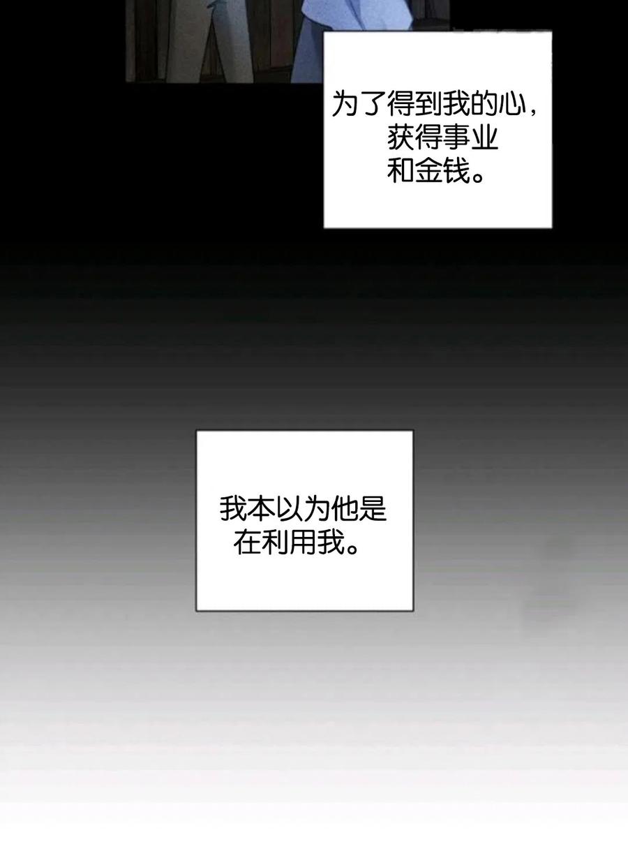 《恶毒的莉莉》第34话 第29页
