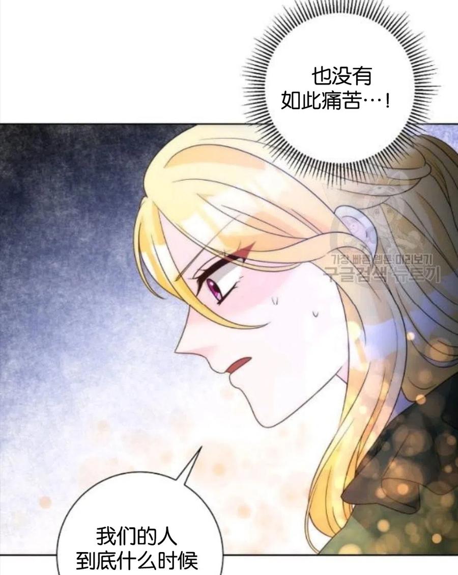《恶毒的莉莉》第34话 第2页