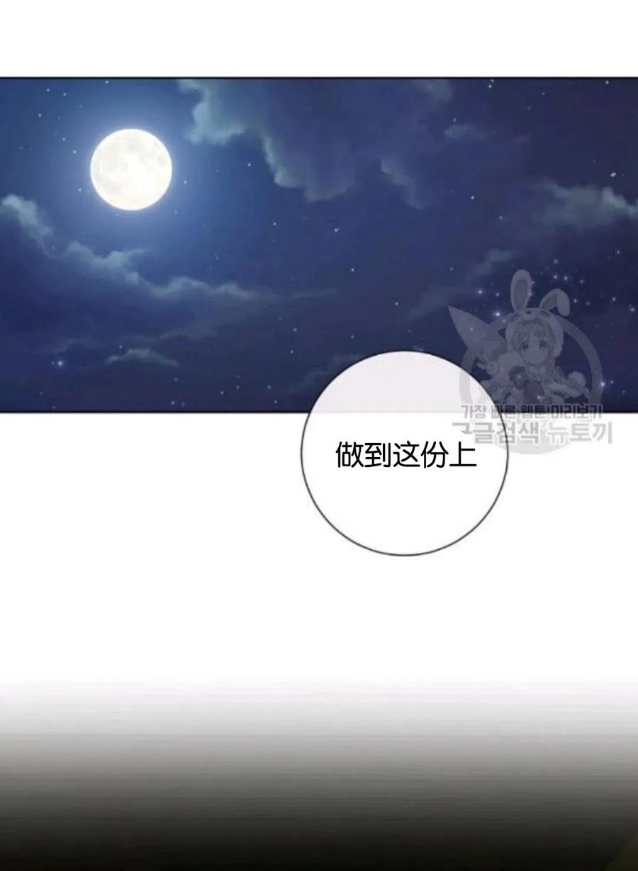 《恶毒的莉莉》第34话 第30页