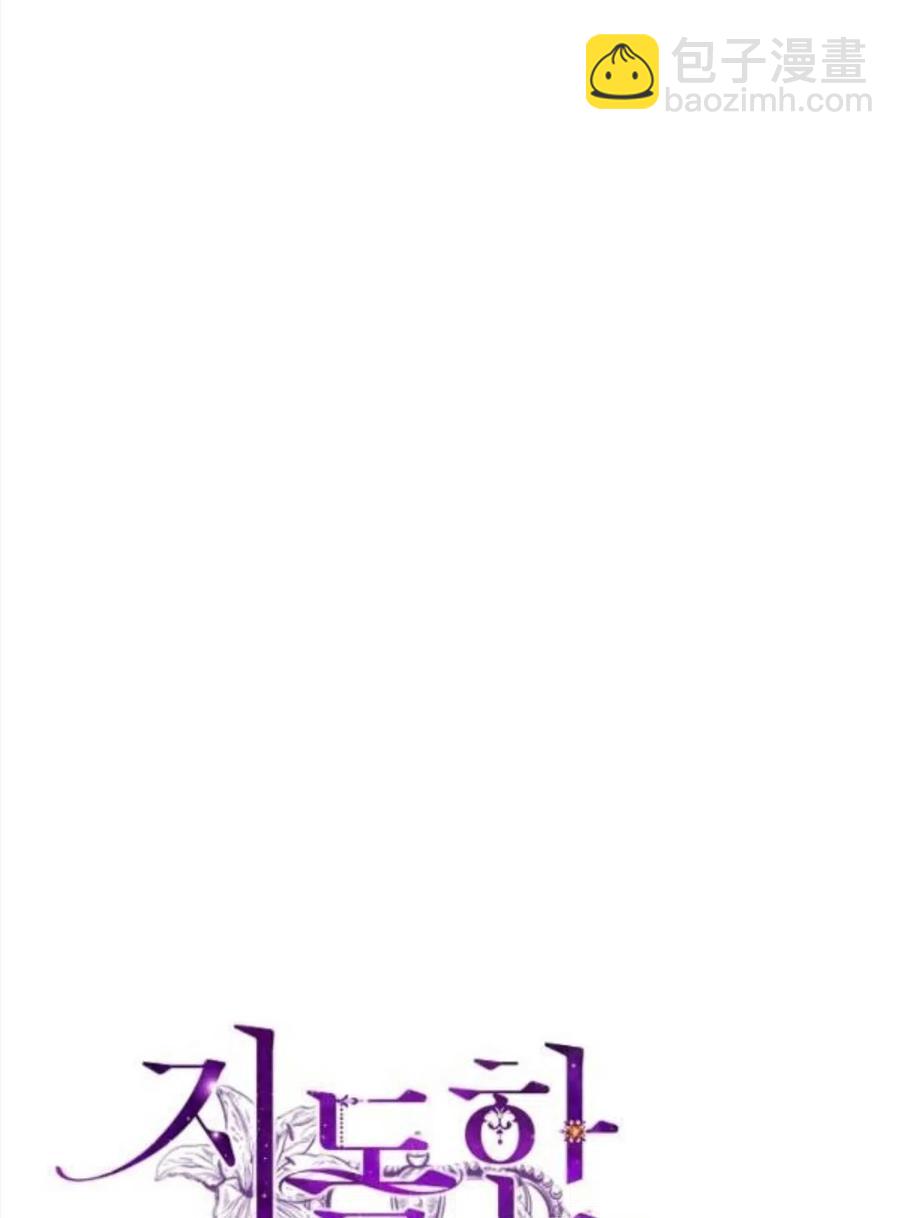 《恶毒的莉莉》第34话 第32页