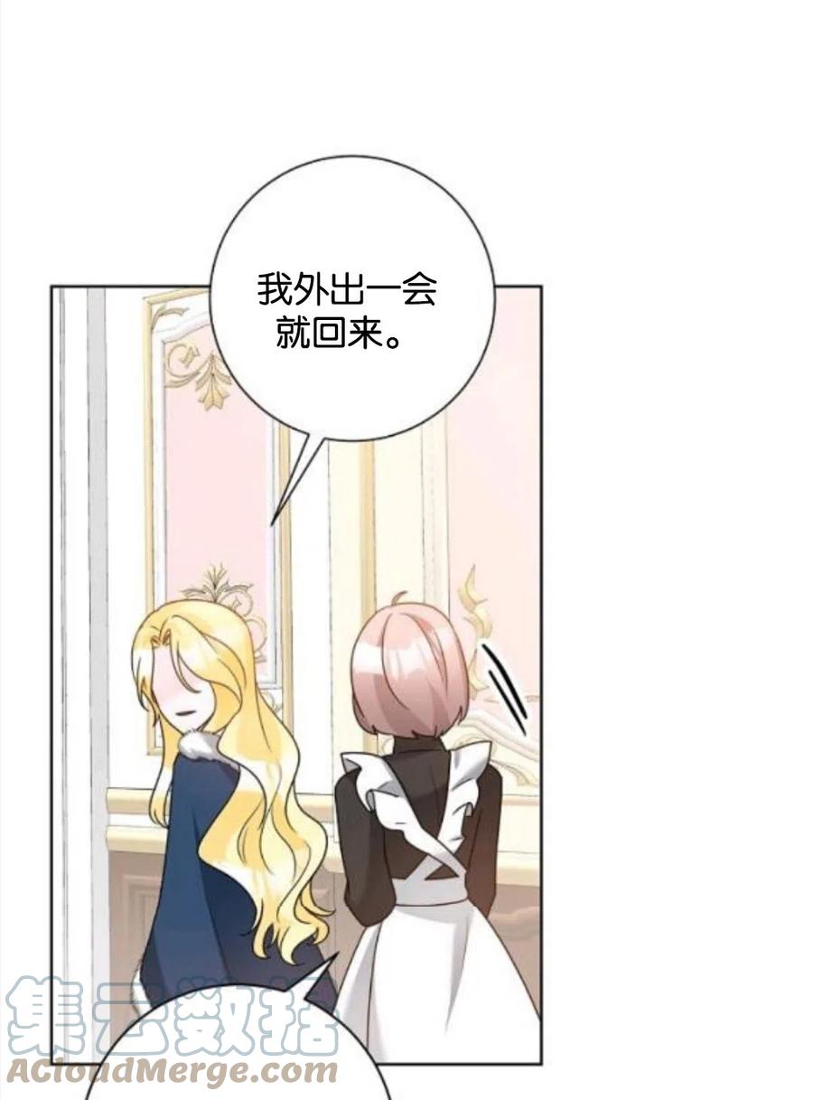 《恶毒的莉莉》第34话 第34页