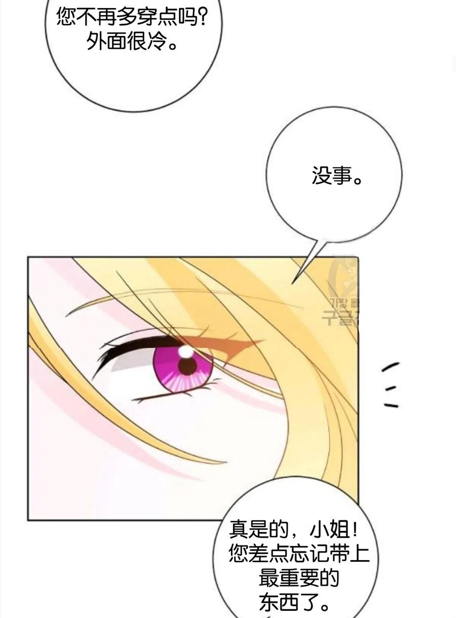 《恶毒的莉莉》第34话 第35页