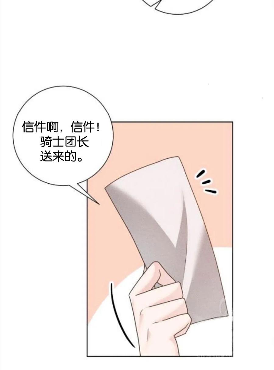 《恶毒的莉莉》第34话 第36页