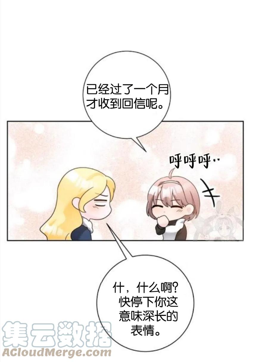 《恶毒的莉莉》第34话 第37页