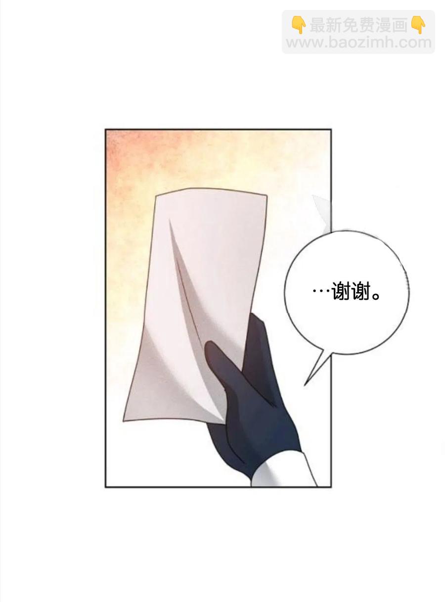 《恶毒的莉莉》第34话 第38页